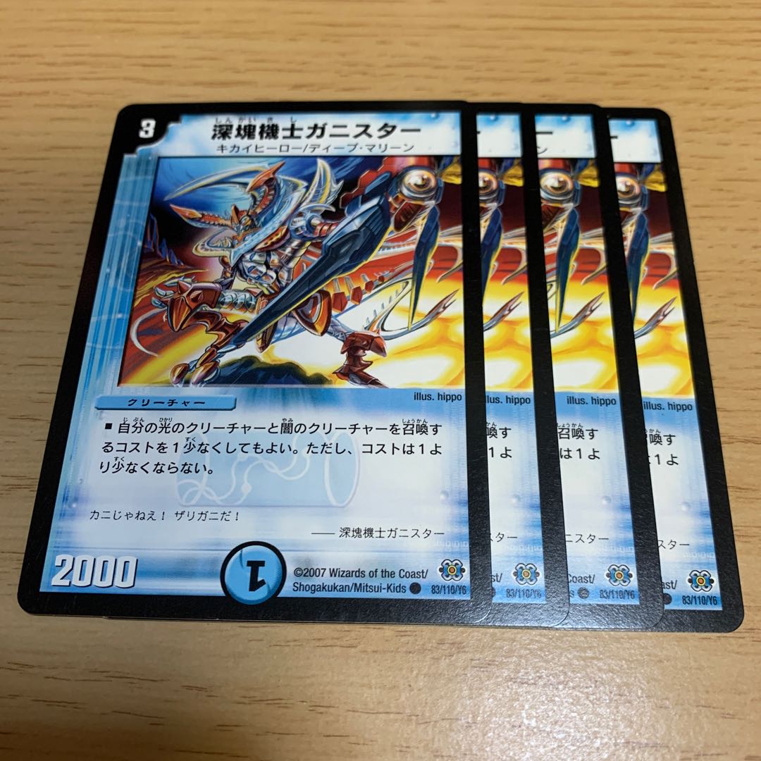 Deep Mass Mechanic Ganister C