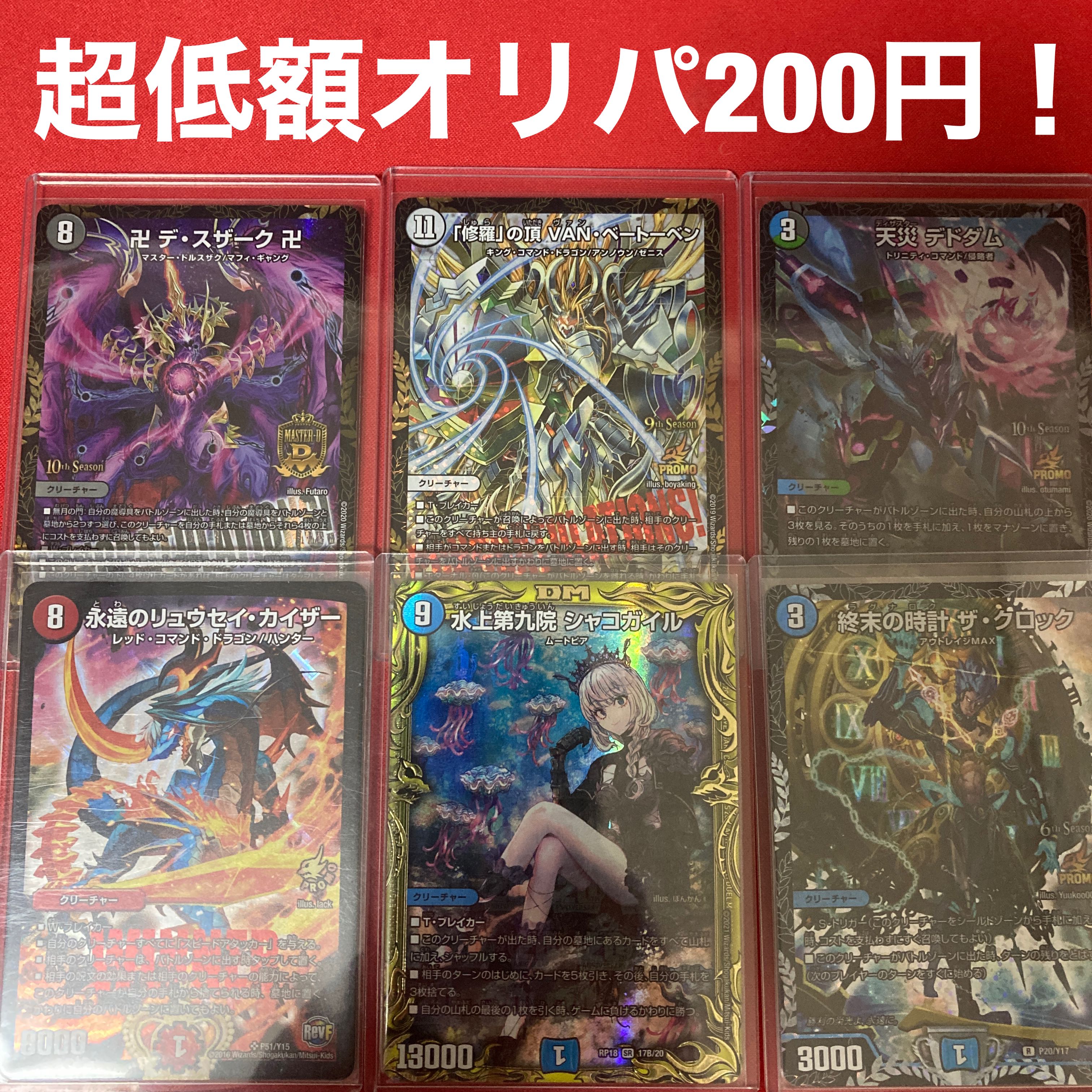 サスガニスタン様専用 50+10口 オリパ 1枚