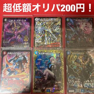 サスガニスタン様専用 50+10口 オリパ 1枚