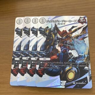 ジョジョジョ・ジョーカーズ