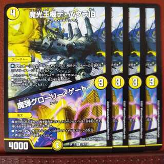 max860セット割引　魔光王機デ・バウラ伯｜魔弾グローリー・ゲート