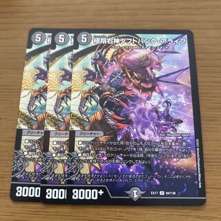 極限右神ダフトパンク・アライブ