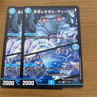 氷牙レオポル・ディーネ公｜エマージェンシー・タイフーン