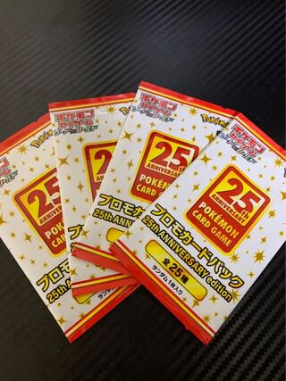 ポケカ　25th プロモ未開封
