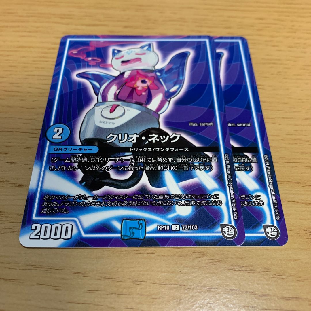 NO.217 クリオ・ネック C