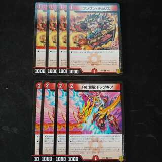 Re:Desertion Top Gear Boom Boom Chu Squirrel 4 each