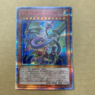 ともも様専用　アークネメシス・エスカトス 20th他２枚