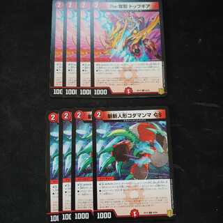 Re:奪取 トップギア　斬斬人形コダマンマGS　各4枚