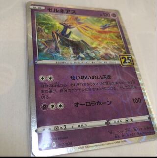 ゼルネアス(ミラー)     25th