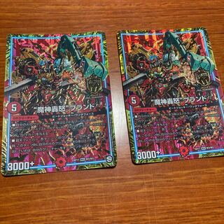 “魔神轟怒”ブランド