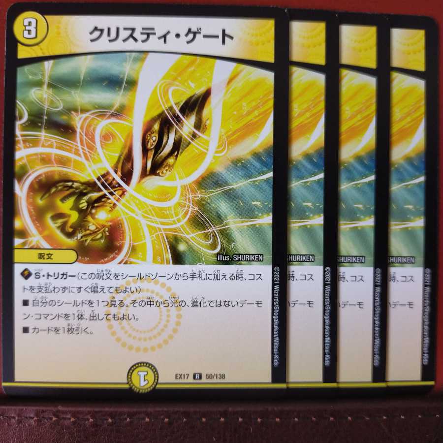 max874 set discount Ku Squirrel Tea Gate