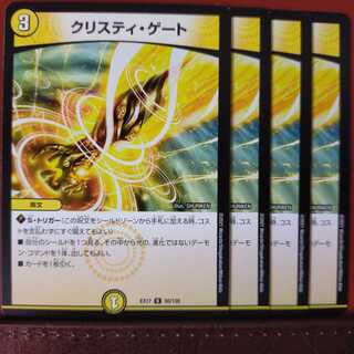 max874セット割引　クリスティ・ゲート