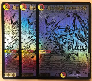 Blue Guardian God Dogiragon Flash Black Siku 3pcs.