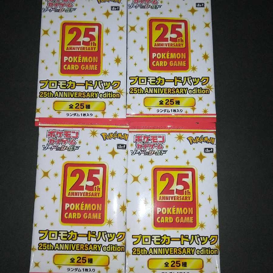 25th ANNIVERSARY COLLECTION プロモ