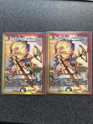 蒼き守護神 ドギラゴン閃　2枚