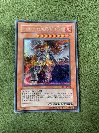 Black Fire Dragon of Horus LV8 Secret Rare
