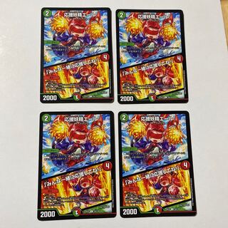 応援妖精エール｜「みんな一緒に応援してね!」 U 4枚セット