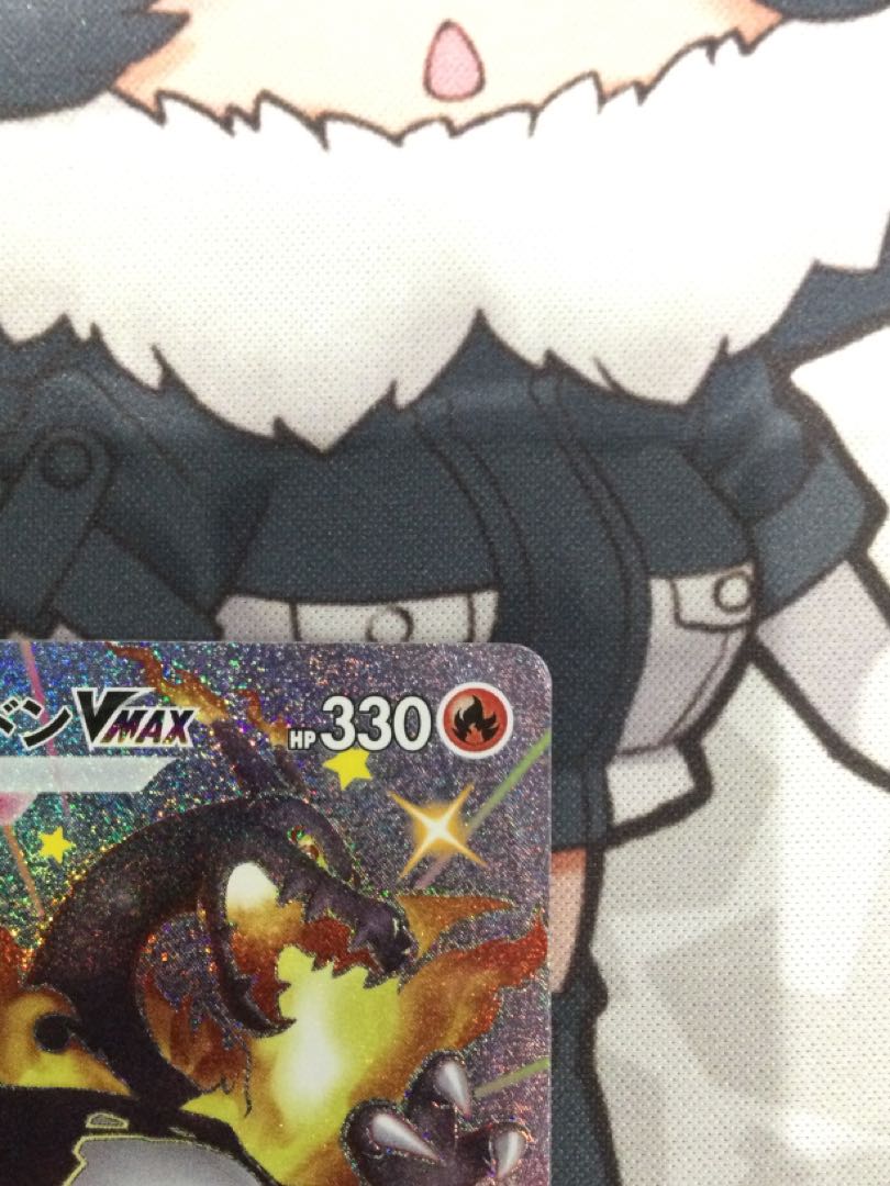 リザードンVMAX SSR 308/190 【06589-45】