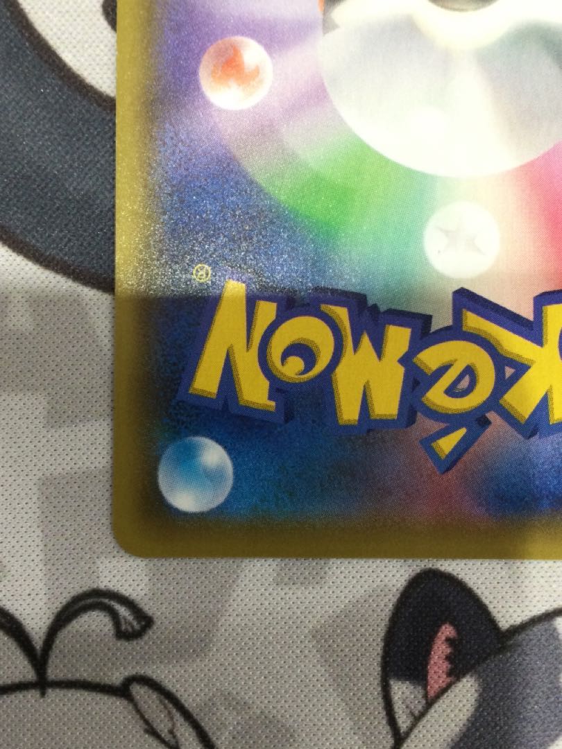 リザードンVMAX SSR 308/190 【06589-45】