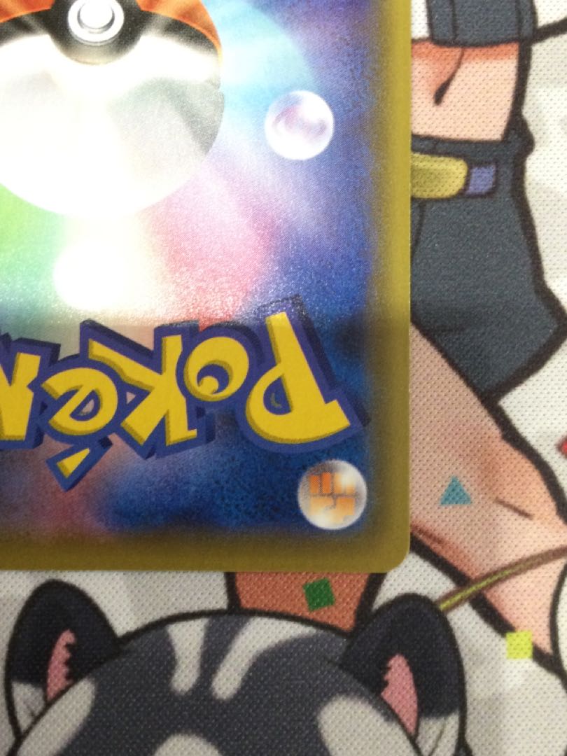 リザードンVMAX SSR 308/190 【06589-45】