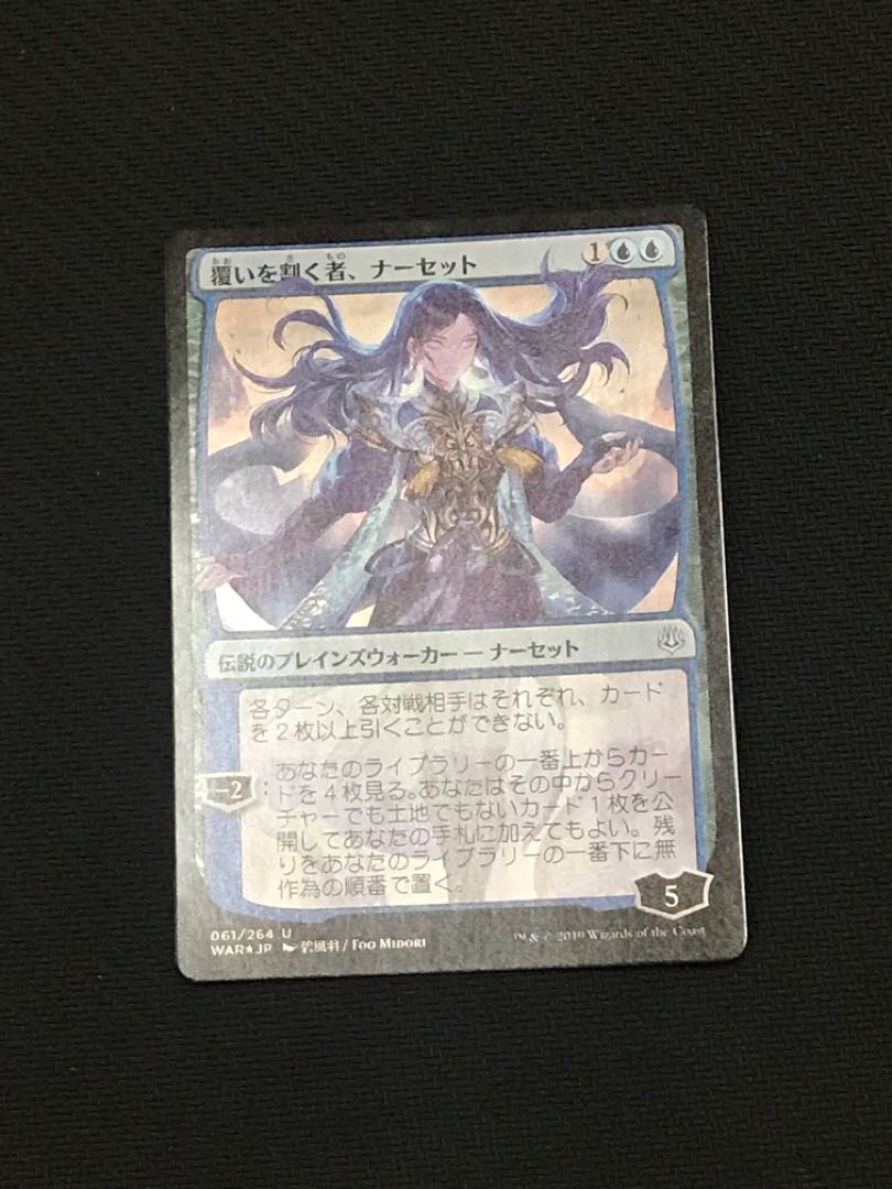 Narset, Parter of Veils, wrong picture foil, partial luster