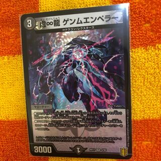 200 yen per piece RP17-4 False Infinity Dragon Genm Emperor VR