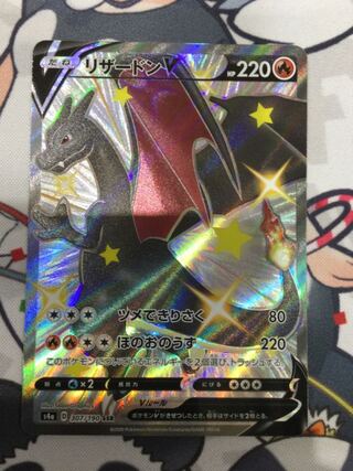 リザードンV SSR 307/190 【06590-45】