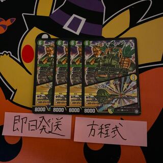 即日発送　スピナッチパンツァー　スピナーブル 4枚