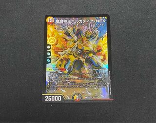 竜魔神王バルカディア・NEX