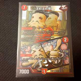 ほめほめ老｜ホメホメ老句