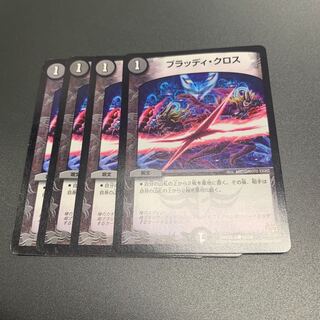 ブラッディ・クロス