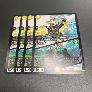 超七極 Gio｜巨大設計図