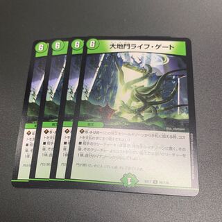 大地門ライフ・ゲート