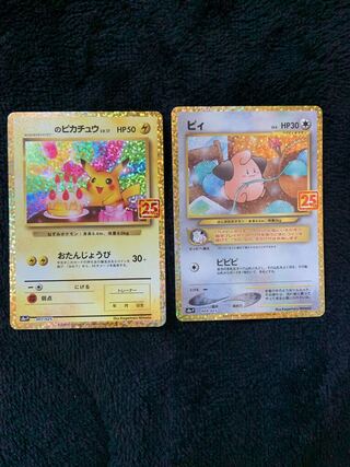 ポケモンカード 25th anniversary ピカチュウ