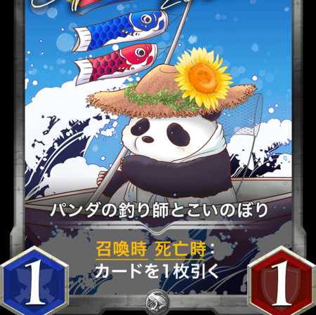 【2枚セット】クリスぺ　パンダの釣り師とこいのぼり　入手困難品