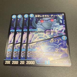 氷牙レオポル・ディーネ公｜エマージェンシー・タイフーン