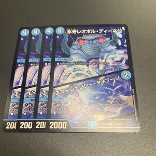 氷牙レオポル・ディーネ公｜エマージェンシー・タイフーン