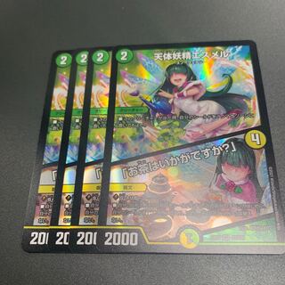 天体妖精エスメル｜「お茶はいかがですか?」