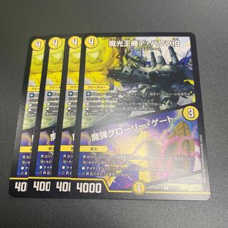 魔光王機デ・バウラ伯｜魔弾グローリー・ゲート