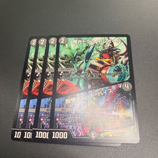 魔光ドラム・トレボール｜魔弾バレット・バイス