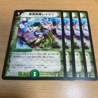 NO.1515 Smiling Fairy Leylin C