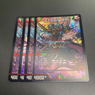 モモキング -始丸-