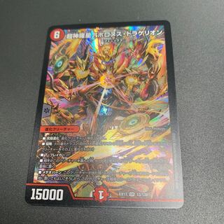 超神羅星アポロヌス・ドラゲリオン