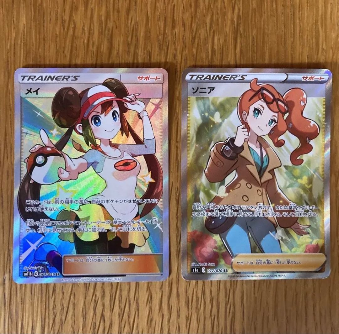 ソニアとメイSR セット