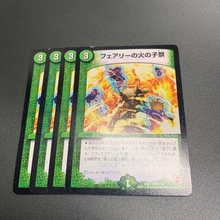 フェアリーの火の子祭