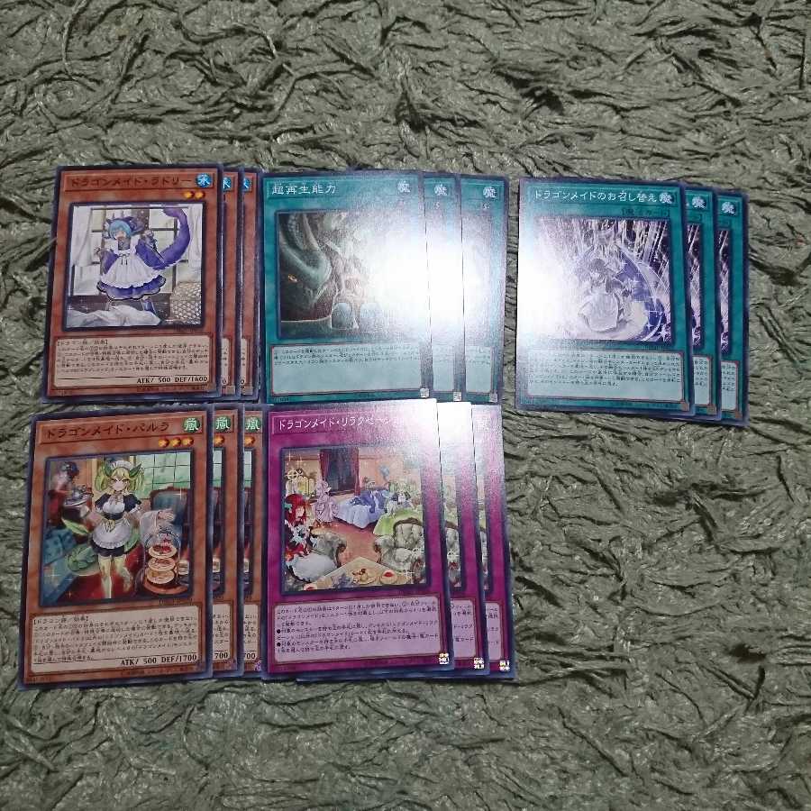 Dragon Rosa de Normal