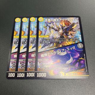 天雷の導士アヴァラルド公｜魔弾アルカディア・エッグ