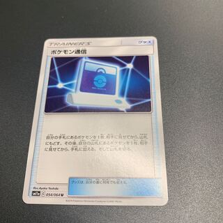 ポケモン通信