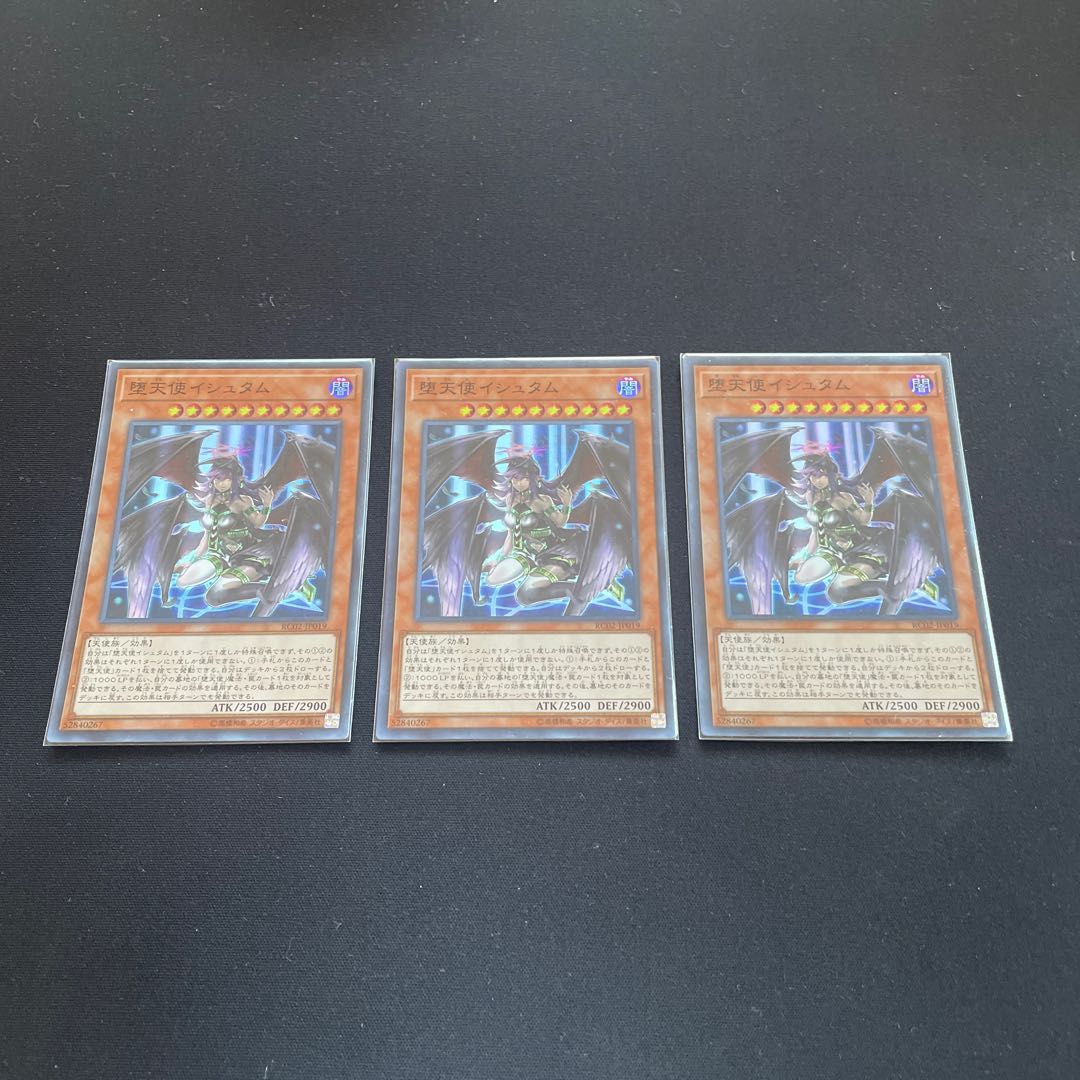 堕天使イシュタム スーパーレア 3枚 【ユウ整理部】