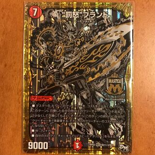 罰怒ブランド シク